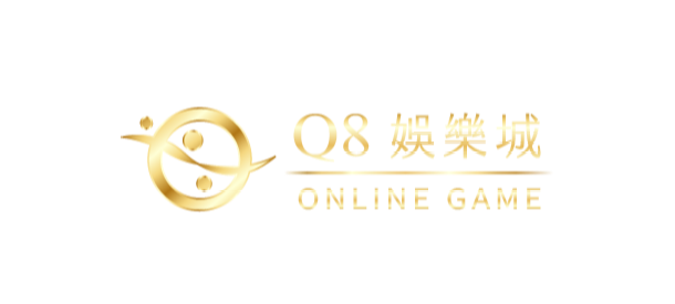Q8娛樂城官網活動優點推薦、Q8新會員最高贈688體驗金